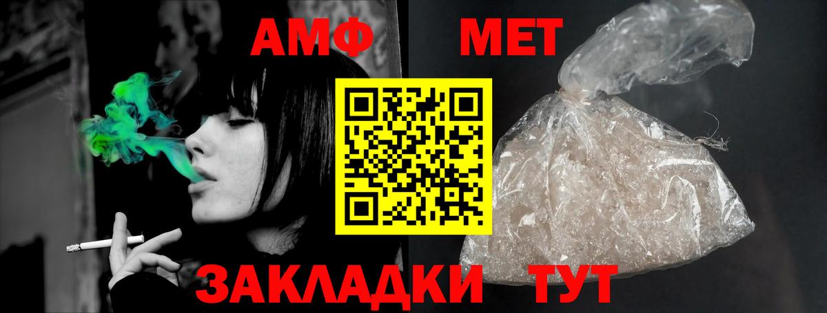 Амфетамин 98% Иваново