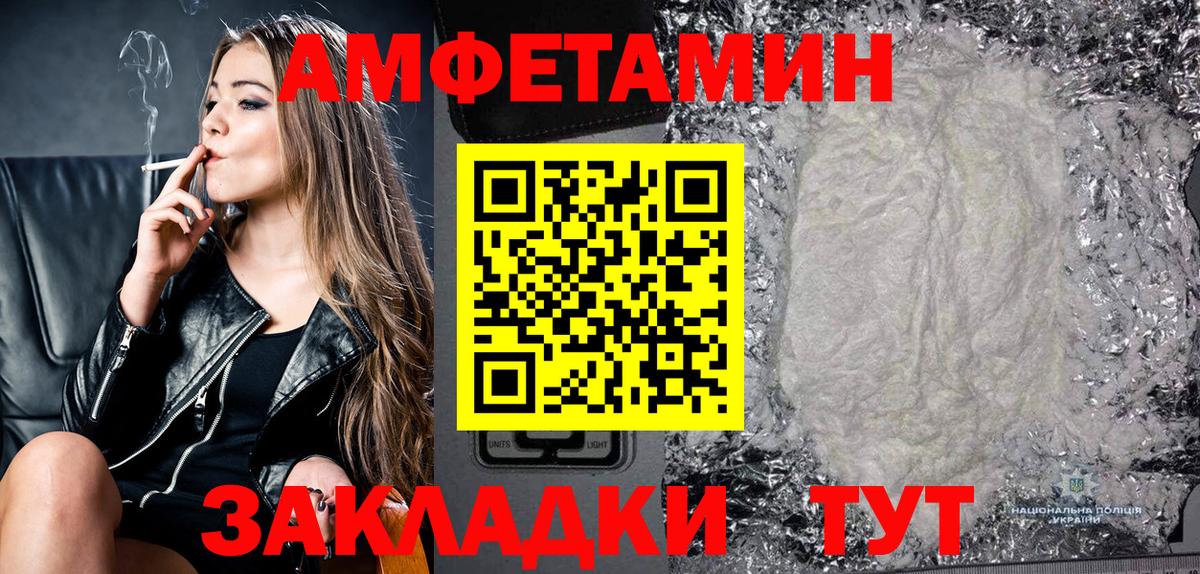 АМФ  Вход с VPN  Амфетамин  Иваново  АМФ 97% 