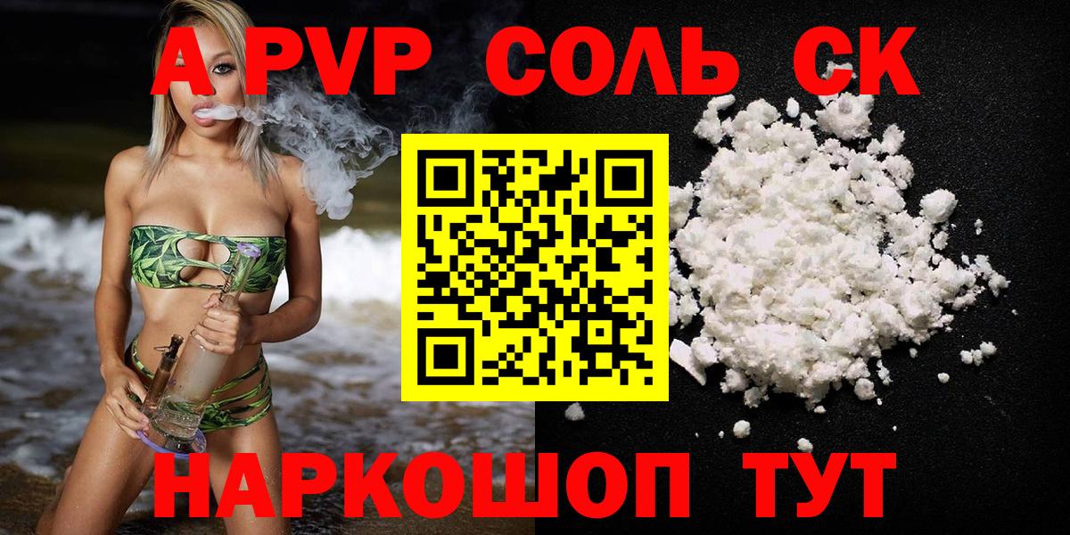 APVP VHQ Иваново