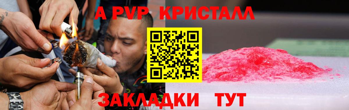 Alfa_PVP кристаллы  A PVP VHQ  Вход с VPN  Альфа ПВП Crystall  где можно купить наркотик  Иваново  Alpha PVP 