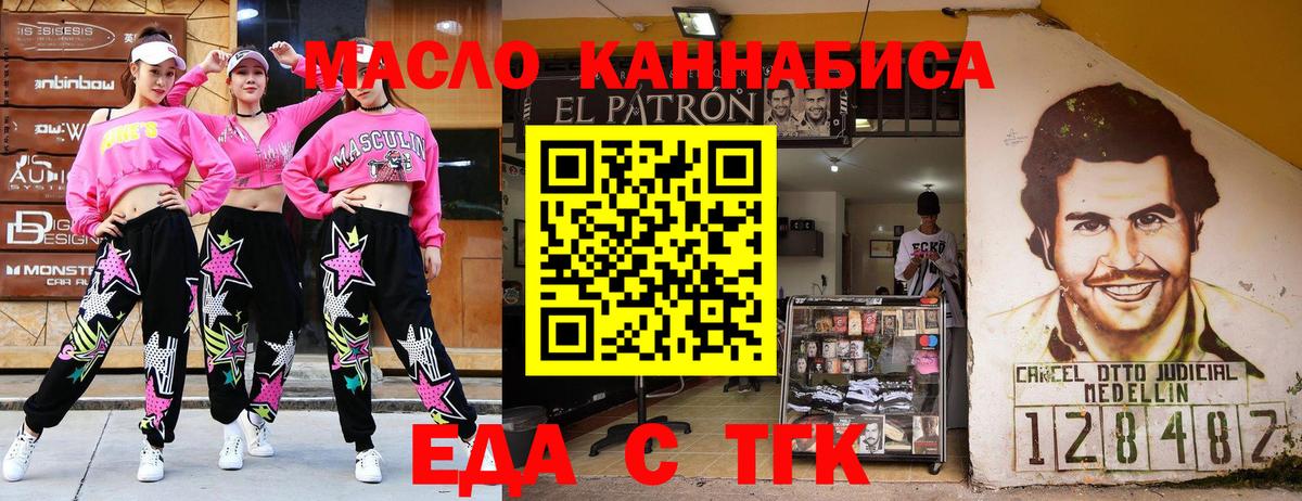 Еда ТГК конопля  Вход с VPN  Иваново 