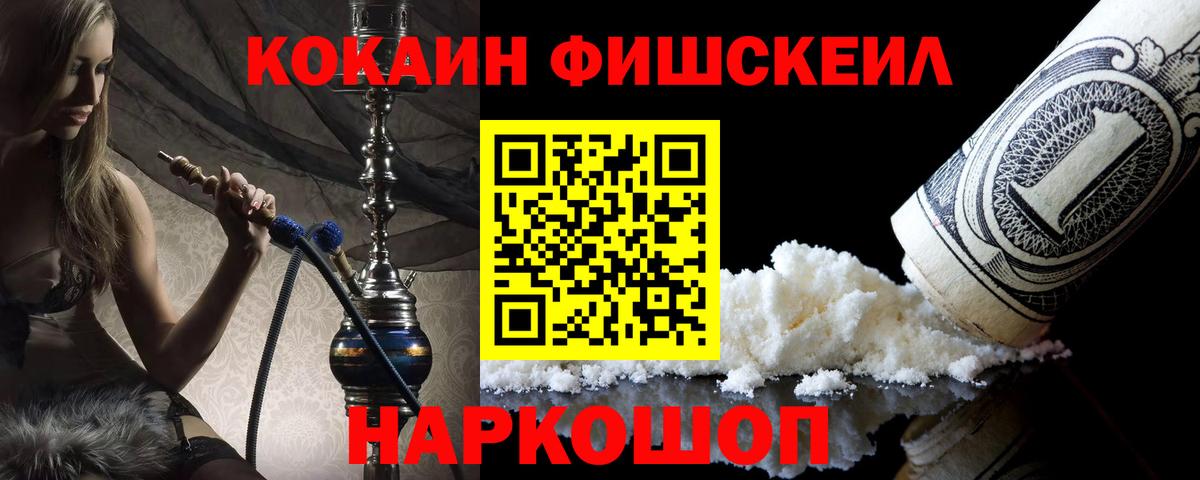 КОКАИН VHQ Иваново