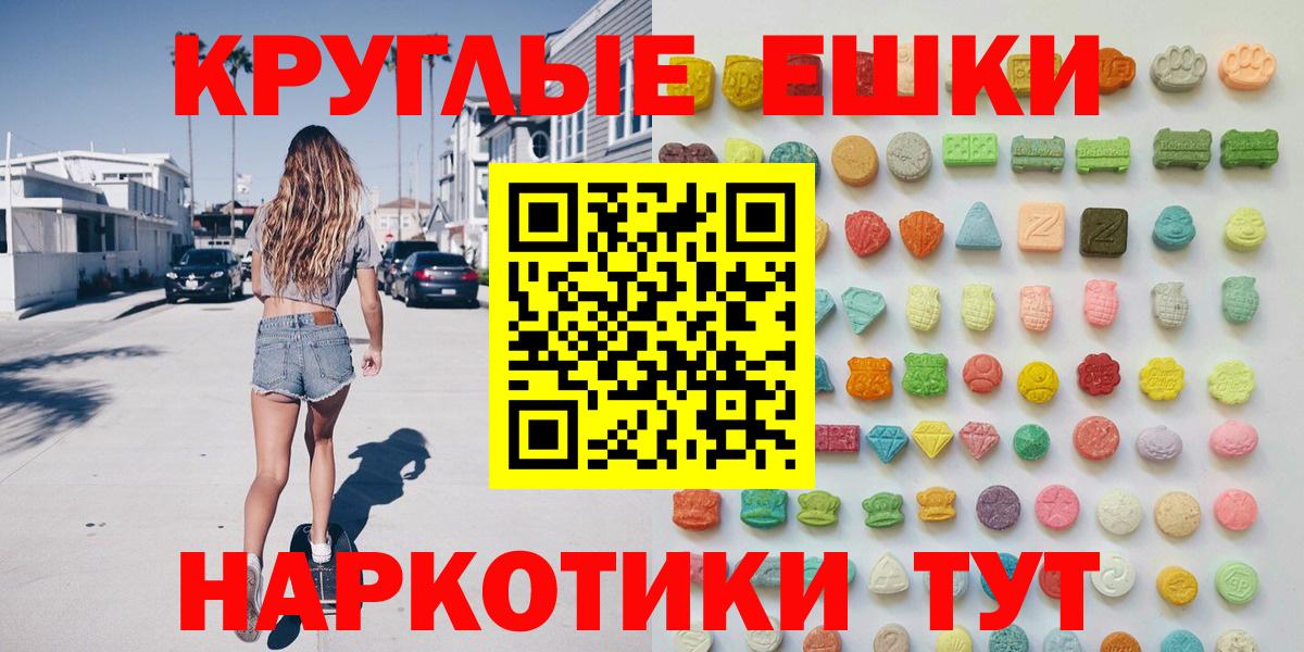 ЭКСТАЗИ 280 MDMA Иваново
