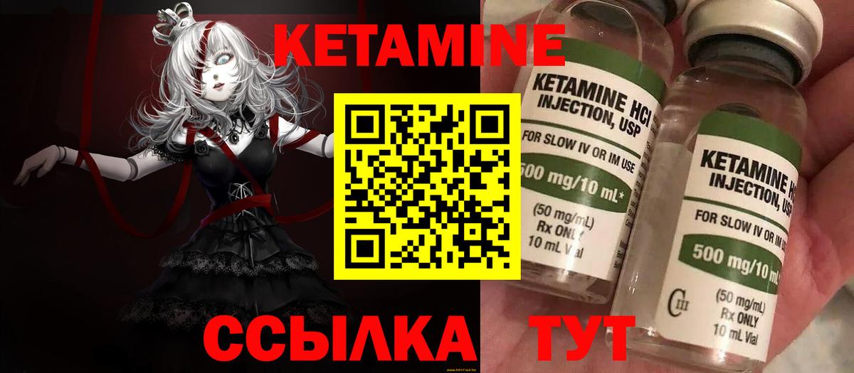 Иваново  КЕТАМИН ketamine  Кетамин VHQ  Вход с VPN 