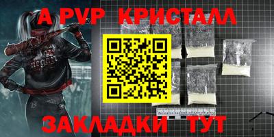 кристаллы Краснознаменск