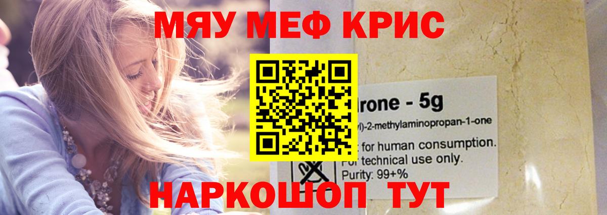 blacksprut вход  Вход с VPN  МЕФ  МЯУ-МЯУ mephedrone  Иваново  Мефедрон 4 MMC 