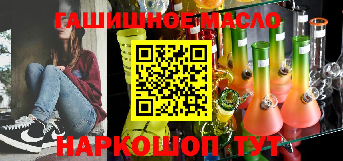 Иваново  ТГК Wax  Вход с VPN  купить наркоту  Дистиллят ТГК вейп с тгк 