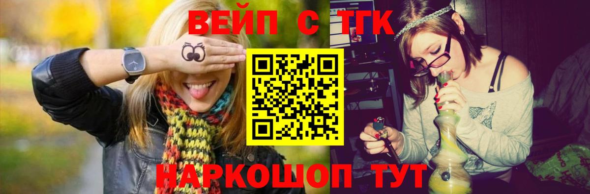 ТГК концентрат Иваново