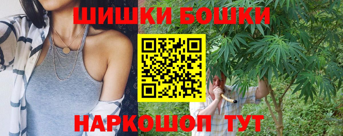 Иваново  Бошки Шишки марихуана  Вход с VPN  Конопля марихуана  Бошки марихуана сатива 